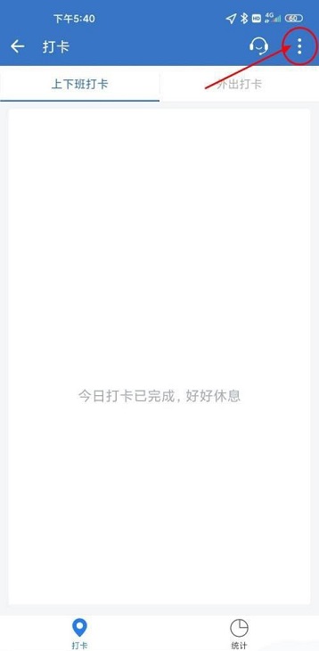 企业微信怎么查看缺卡记录?企业微信查看缺卡记录的方法截图