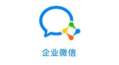 企业微信如何进行接龙?企业微信进行接龙的方法