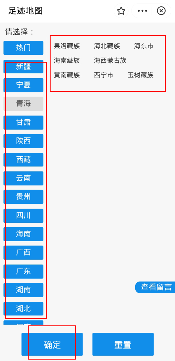 支付宝怎么查看足迹地图?支付宝查看足迹地图的方法截图