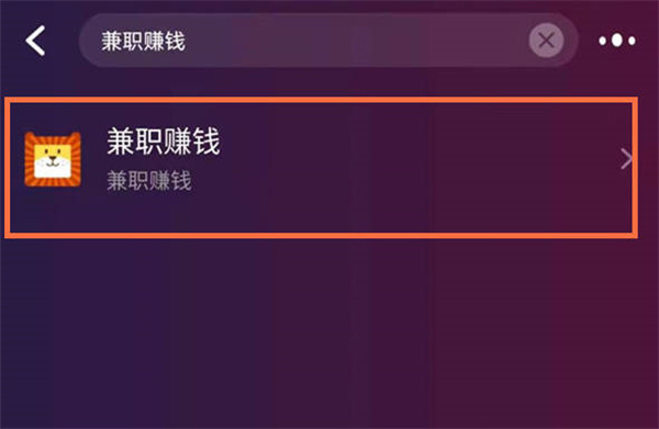 淘宝兼职赚钱在哪里?淘宝兼职赚钱位置介绍截图