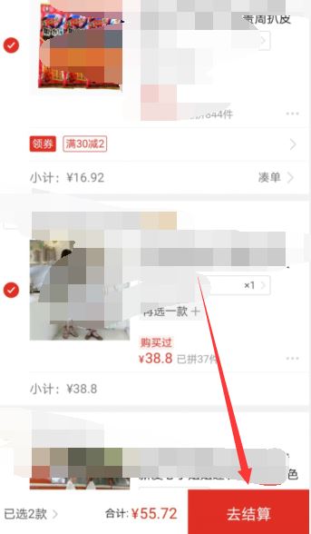 拼多多购买多件怎么一次性付款？拼多多多件一次性付款教程截图