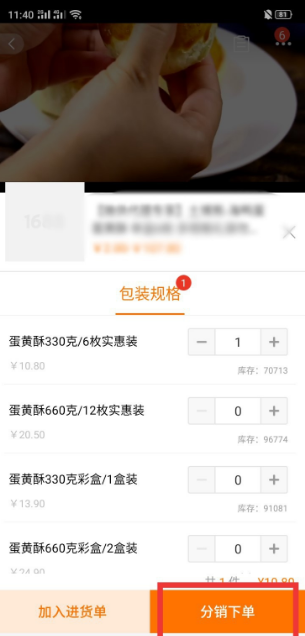 阿里巴巴如何一件代发?阿里巴巴一件代发教程截图