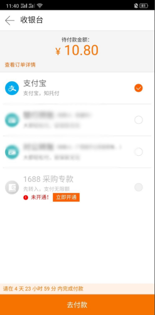 阿里巴巴如何一件代发?阿里巴巴一件代发教程截图