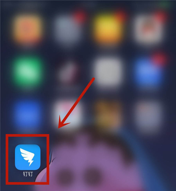 钉钉如何进行企业高级认证?钉钉企业高级认证教程