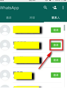 WhatsApp怎么备注名字?WhatsApp备注名字的方法截图