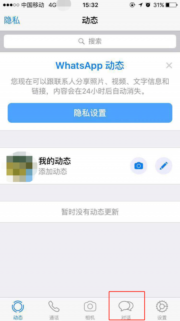 WhatsApp怎么加好友?WhatsApp加好友的方法