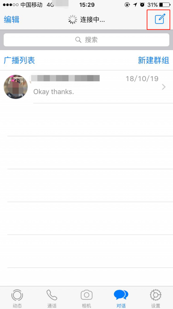 WhatsApp怎么加好友?WhatsApp加好友的方法截图