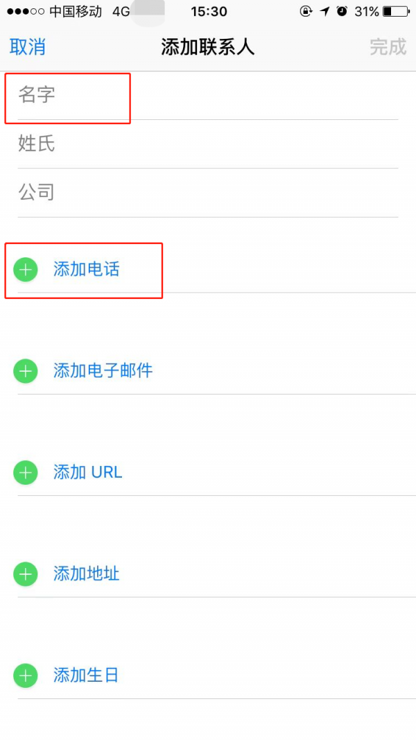 WhatsApp怎么加好友?WhatsApp加好友的方法截图