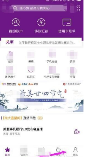 光大银行怎么修改密码?光大银行修改密码教程截图