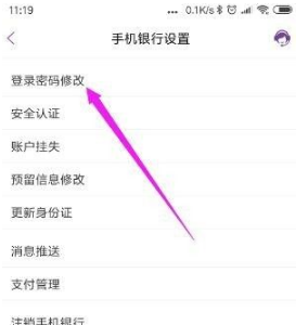 光大银行怎么修改密码?光大银行修改密码教程截图