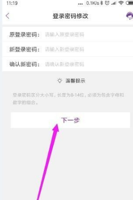 光大银行怎么修改密码?光大银行修改密码教程截图