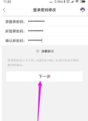 光大银行怎么修改密码?光大银行修改密码教程截图