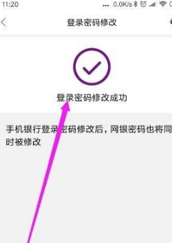 光大银行怎么修改密码?光大银行修改密码教程截图