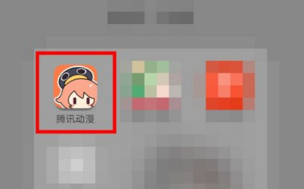 腾讯动漫如何退券?腾讯动漫退券方法