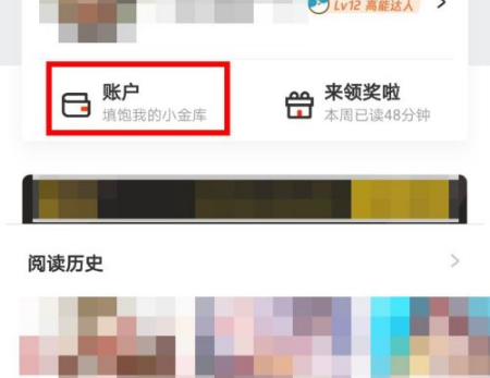 腾讯动漫如何退券?腾讯动漫退券方法截图