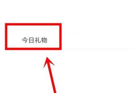 腾讯动漫如何免费解锁付费章节?腾讯动漫免费解锁付费章节的方法截图