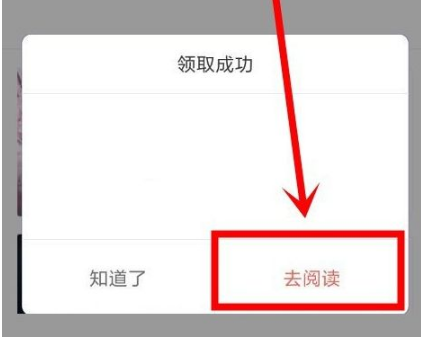 腾讯动漫如何免费解锁付费章节?腾讯动漫免费解锁付费章节的方法截图