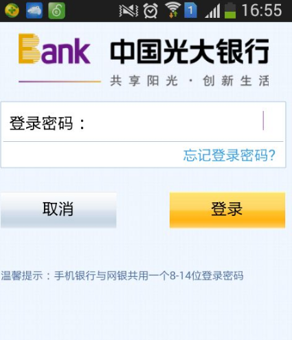 光大银行手机银行怎么存定期?光大银行存定期的方法
