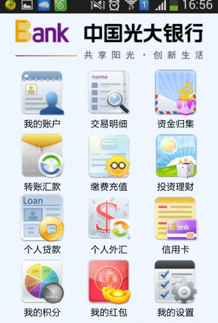 光大银行手机银行怎么存定期?光大银行存定期的方法截图