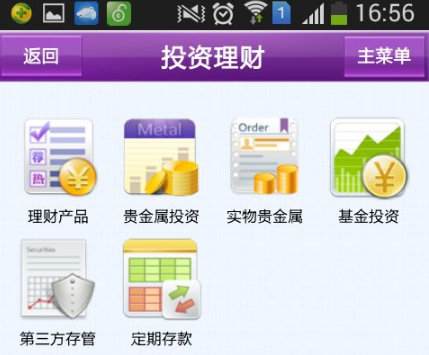 光大银行手机银行怎么存定期?光大银行存定期的方法截图