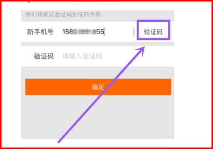 和家亲怎么解绑手机号?和家亲解绑手机号教程截图
