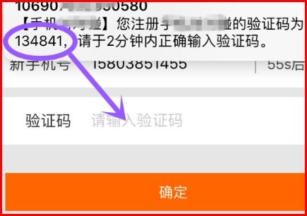 和家亲怎么解绑手机号?和家亲解绑手机号教程截图