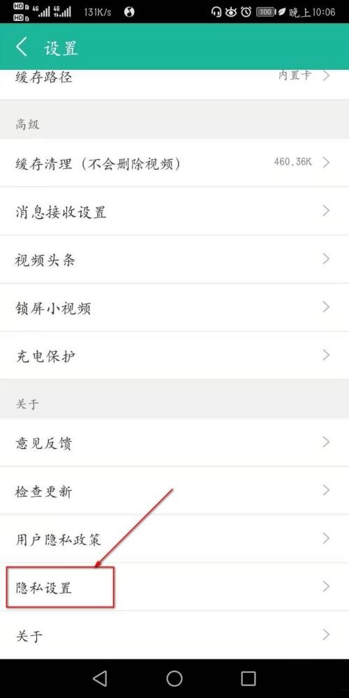 360影视大全怎么开启个性化推荐?360影视大全开启个性化推荐教程截图