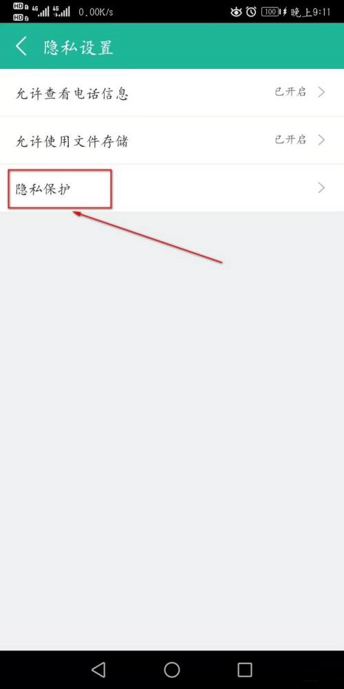 360影视大全怎么开启个性化推荐?360影视大全开启个性化推荐教程截图