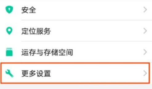 vivo手机如何读取u盘?vivo手机读取u盘教程截图