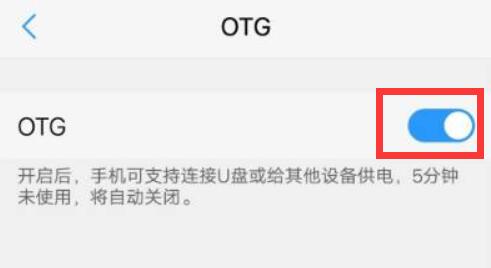 vivo手机如何读取u盘?vivo手机读取u盘教程截图