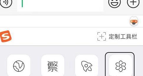 搜狗输入法花漾字怎么设置?搜狗输入法花漾字设置方法截图