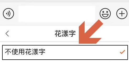 搜狗输入法花漾字怎么设置?搜狗输入法花漾字设置方法截图