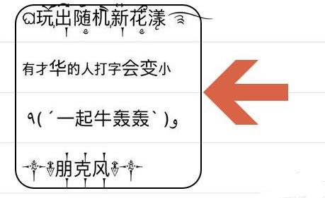 搜狗输入法花漾字怎么设置?搜狗输入法花漾字设置方法截图