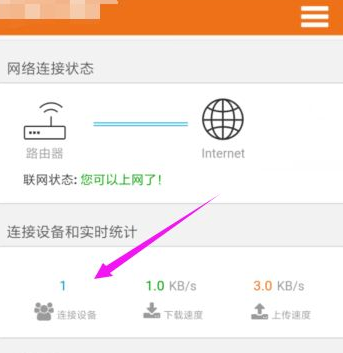 和家亲如何拉黑别人?和家亲拉黑别人教程截图