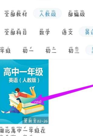 咪咕视频怎么收看空中课堂?咪咕视频收看空中课堂教程截图