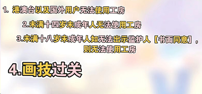 哔哩哔哩工房怎么入驻?哔哩哔哩工房入驻条件