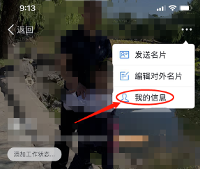 《钉钉》怎么设置生日?《钉钉》生日设置方法教程截图