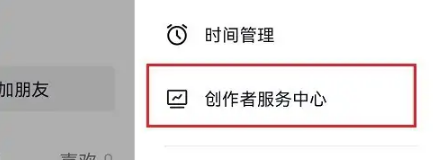 抖音怎么开通直播会员?抖音开通直播会员教程