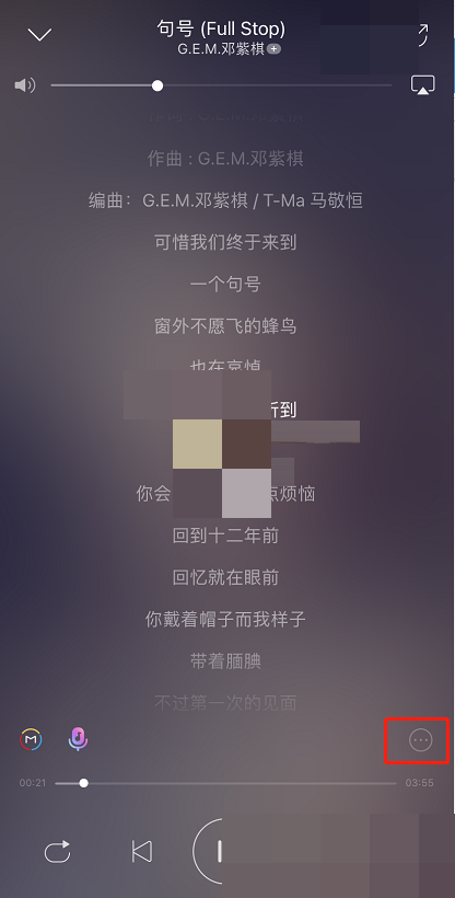 网易云音乐歌词怎么修改?网易云音乐歌词修改方法截图