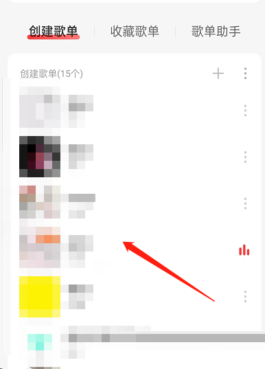 网易云音乐云随机怎么关闭?网易云音乐云随机关闭教程