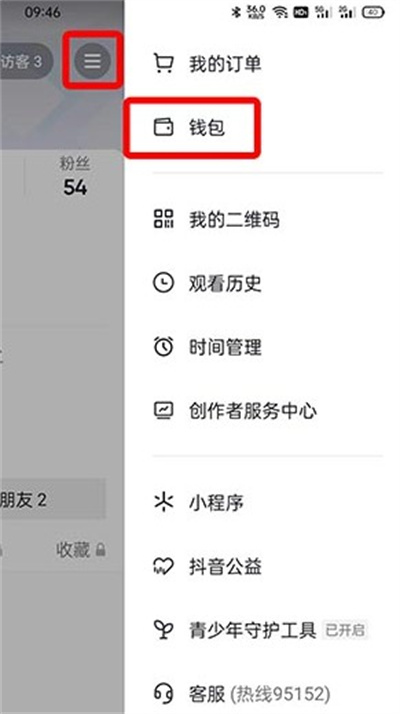 抖音如何解绑银行卡2022?抖音解绑银行卡2022教程