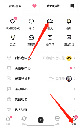 LOFTER如何开启消息推送?LOFTER开启消息推送的方法