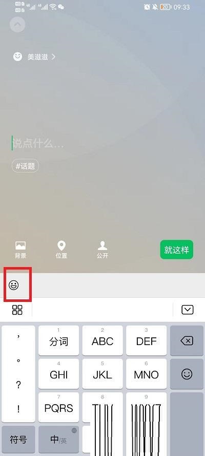 微信农场如何养海绵宝宝?微信农场养海绵宝宝教程截图