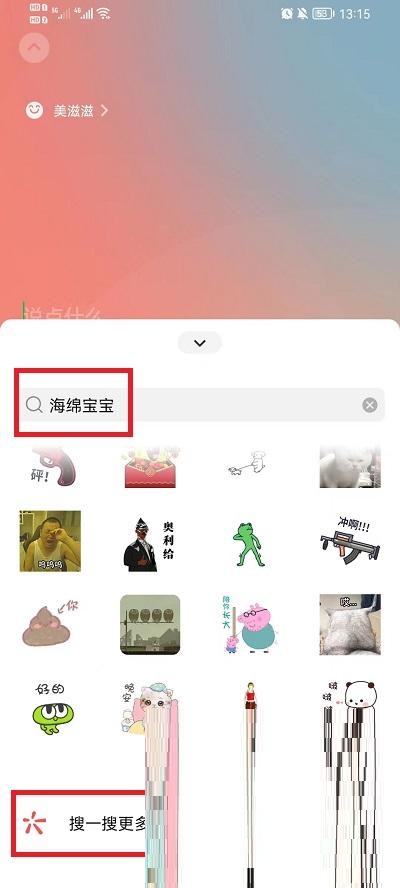 微信农场如何养海绵宝宝?微信农场养海绵宝宝教程截图