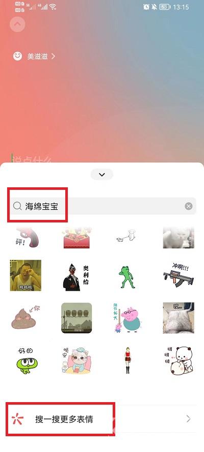 微信农场如何养海绵宝宝?微信农场养海绵宝宝教程截图