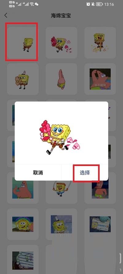 微信农场如何养海绵宝宝?微信农场养海绵宝宝教程截图