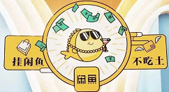 闲鱼怎么设置闲鱼币抵扣?闲鱼设置闲鱼币抵扣的方法