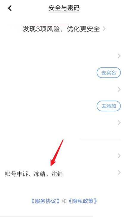 怎么注销vivo账号?vivo账号注销教程截图