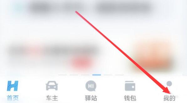 如何注销哈啰出行账号?注销哈啰出行账号教程