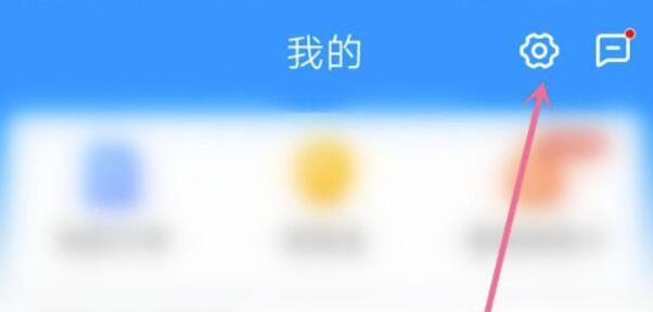 如何注销哈啰出行账号?注销哈啰出行账号教程截图